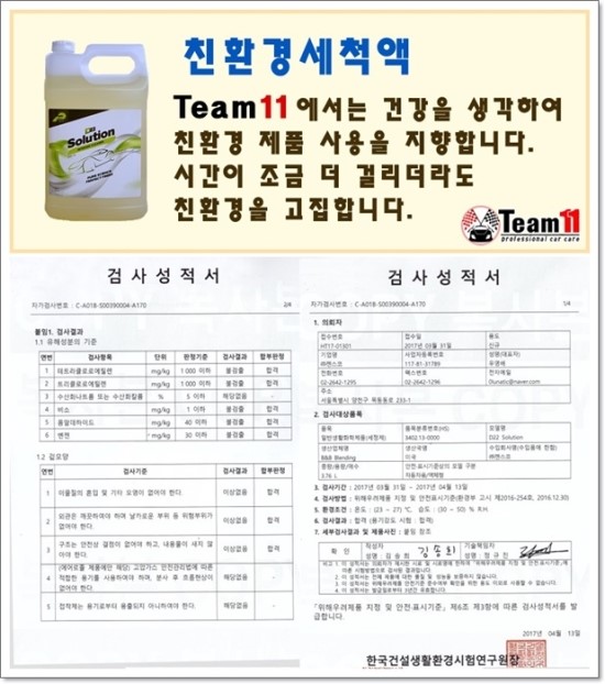 팀일레븐 이미지