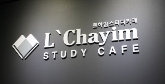 르하임스터디카페김해 이미지