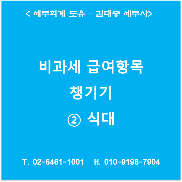 세무회계도유 이미지