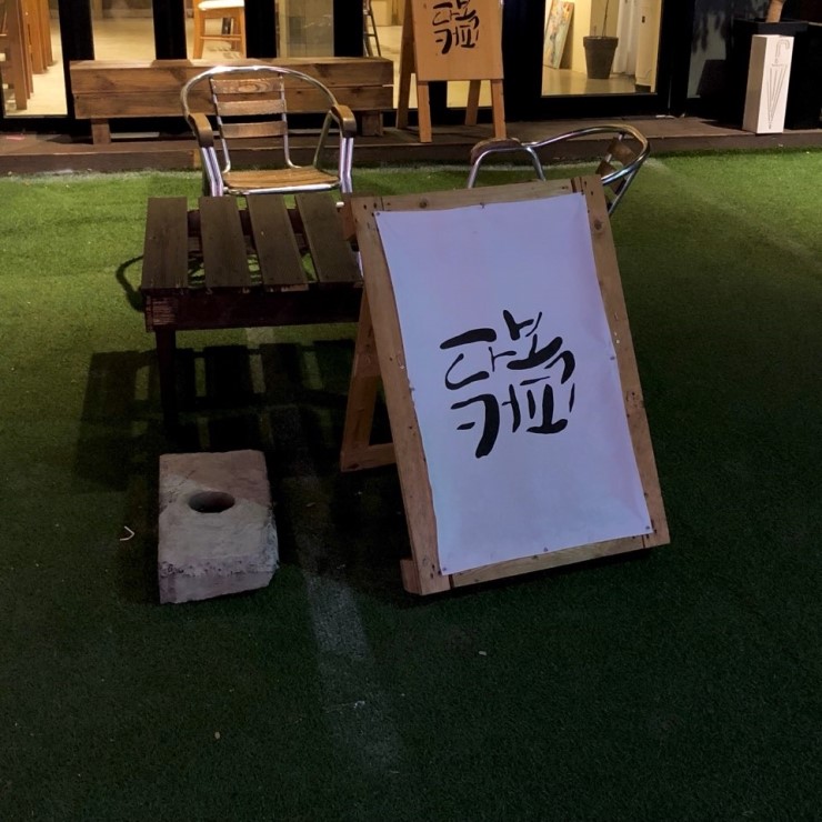 다복커피 이미지