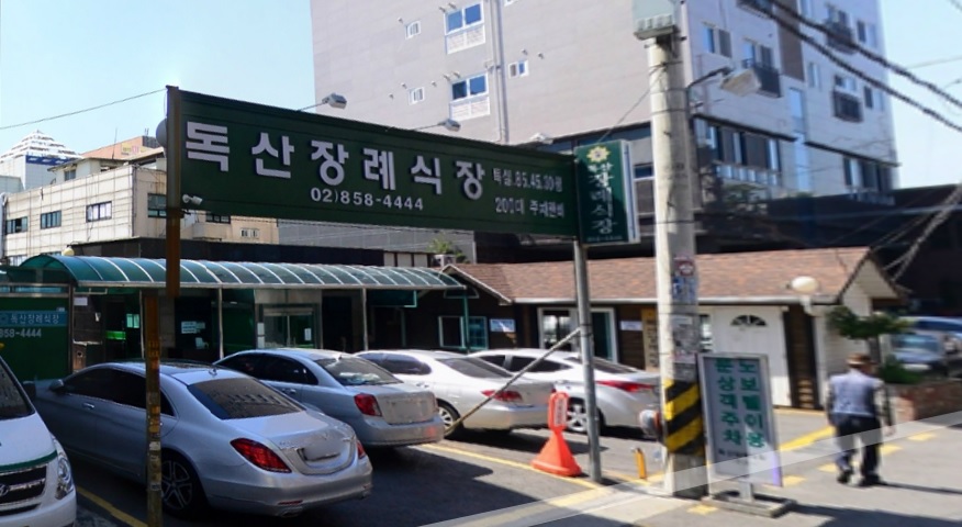 독산장례식장 이미지