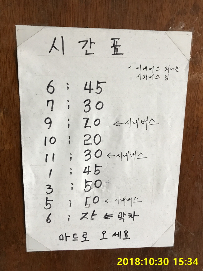 반선공용버스터미널 이미지