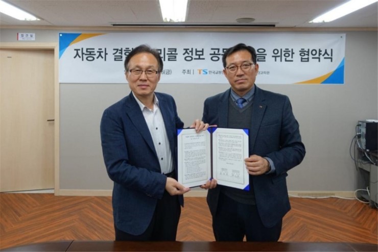 한국교통안전공단 자동차연구원 이미지