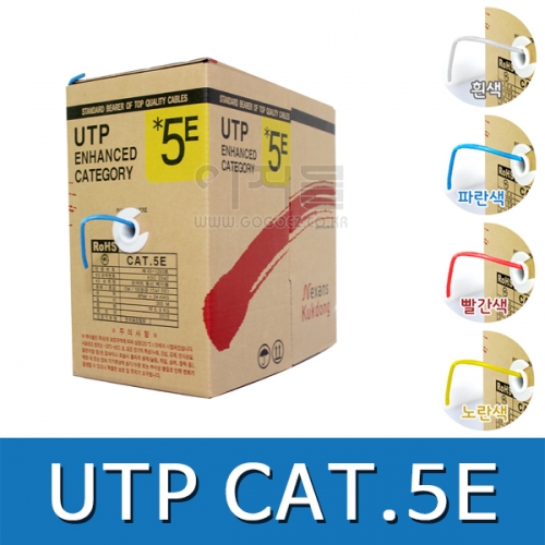 [극동] UTP 케이블 CAT.5E 4P 300M 랜선 네이버 블로그