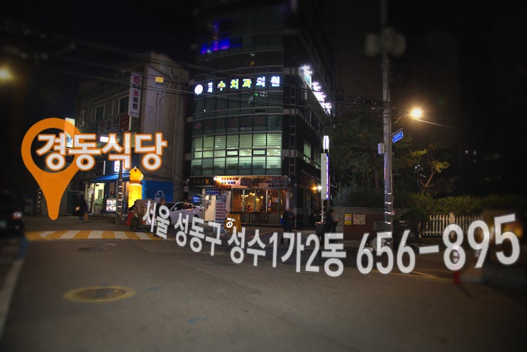 경동식당 이미지
