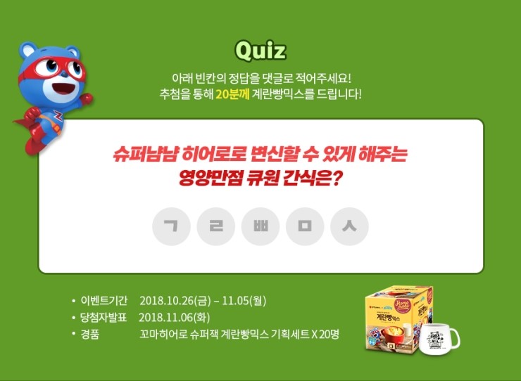 큐원메이트 이미지
