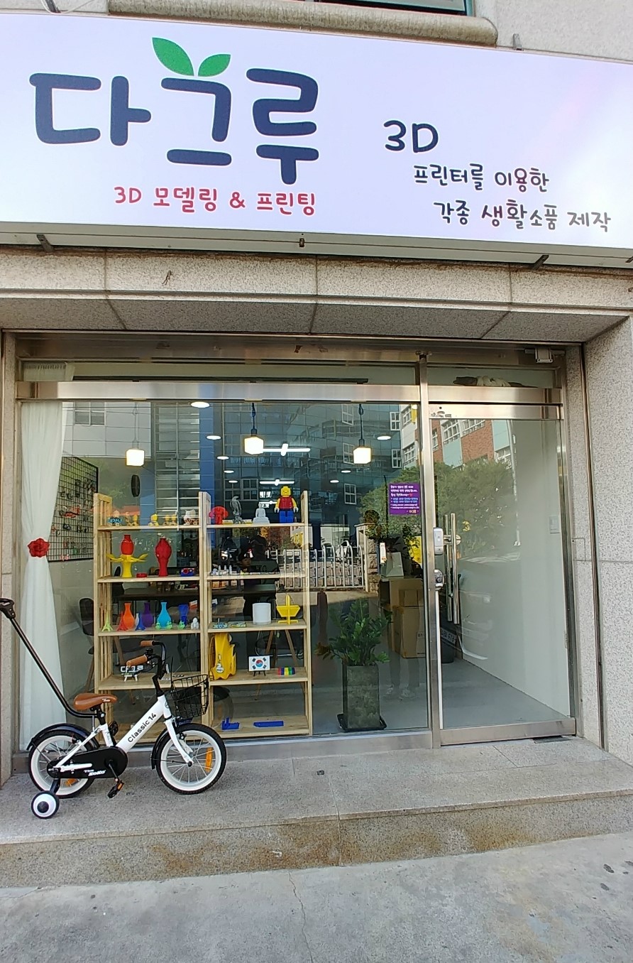다그루 이미지