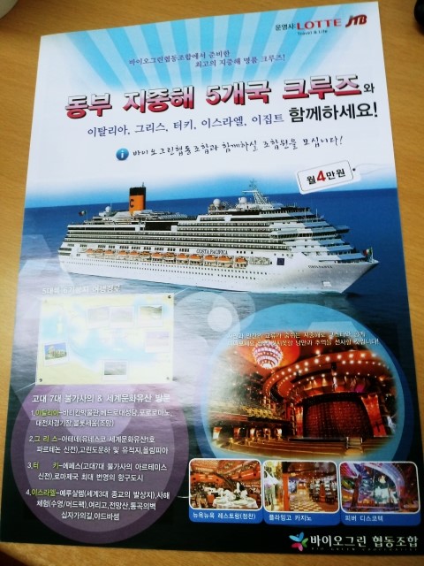 바이오그린협동조합 이미지