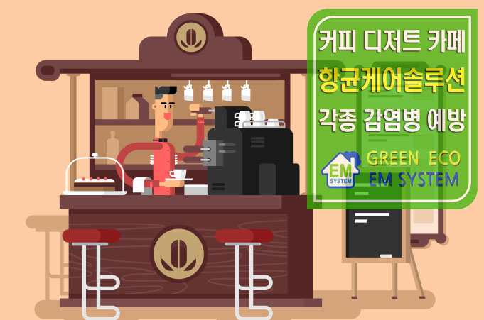 커피솔루션 이미지