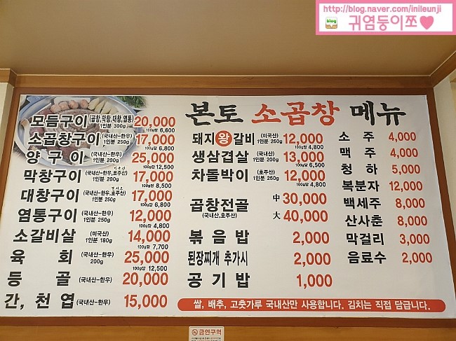 본토소곱창 이미지