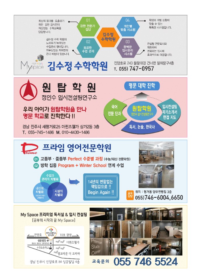 스페이스스쿨 이미지