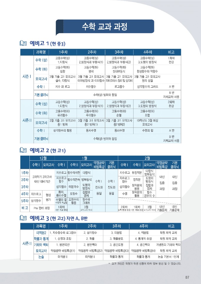 스페이스스쿨 이미지