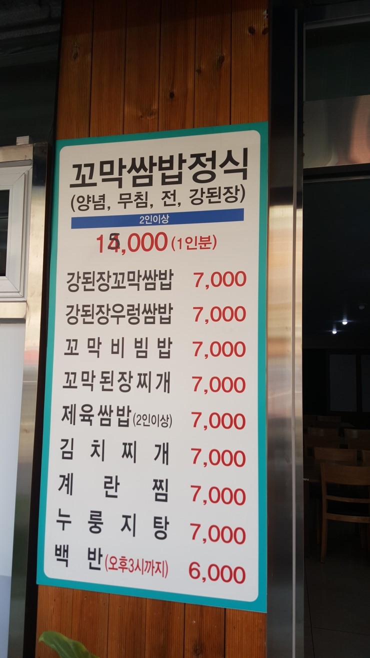 꼬막먹자 이미지
