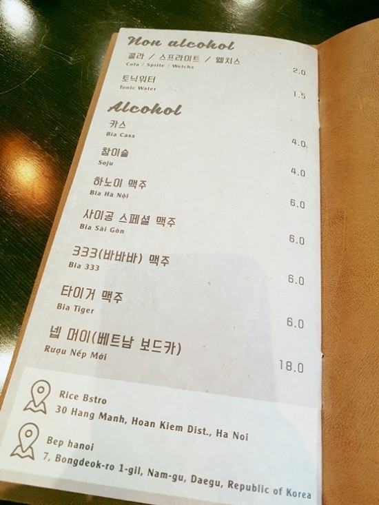 벱하노이 이미지