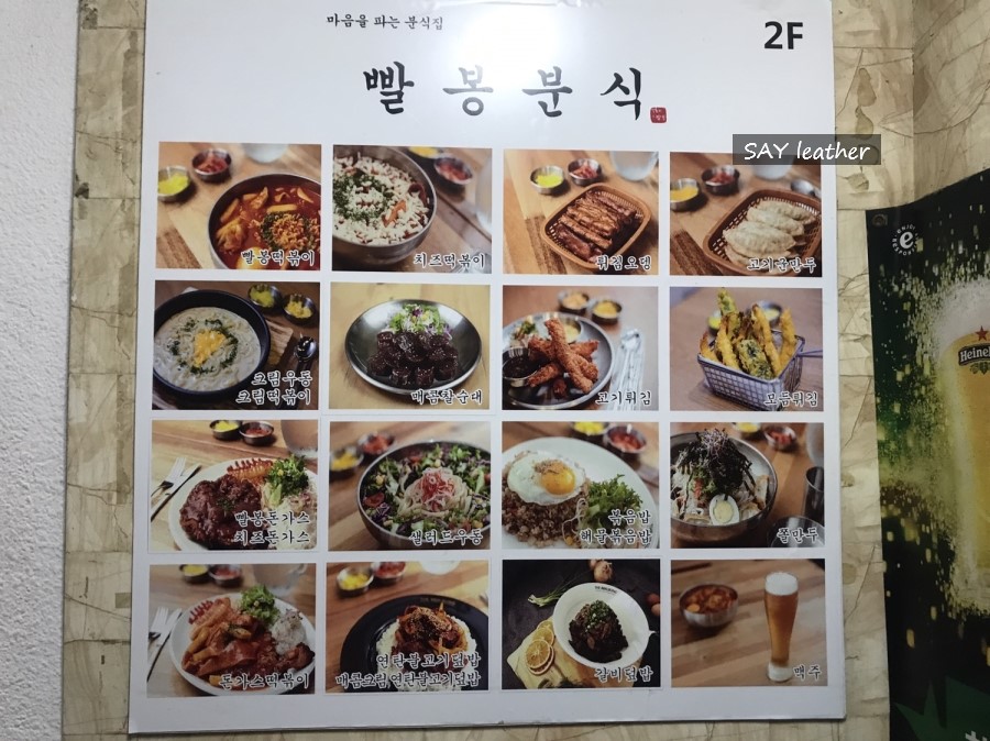 분식일번가 이미지