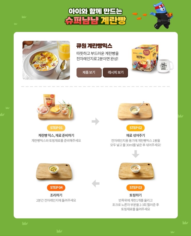 큐원메이트 이미지