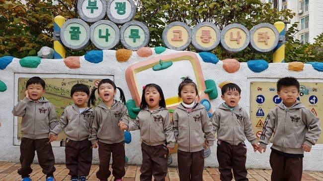 부평꿈나무어린이집 이미지