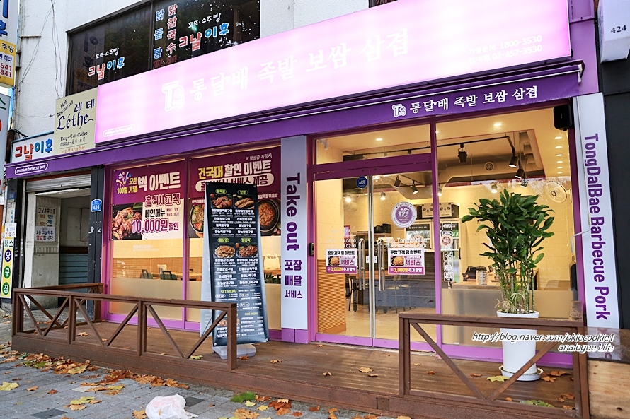 내가찜한족발 이미지