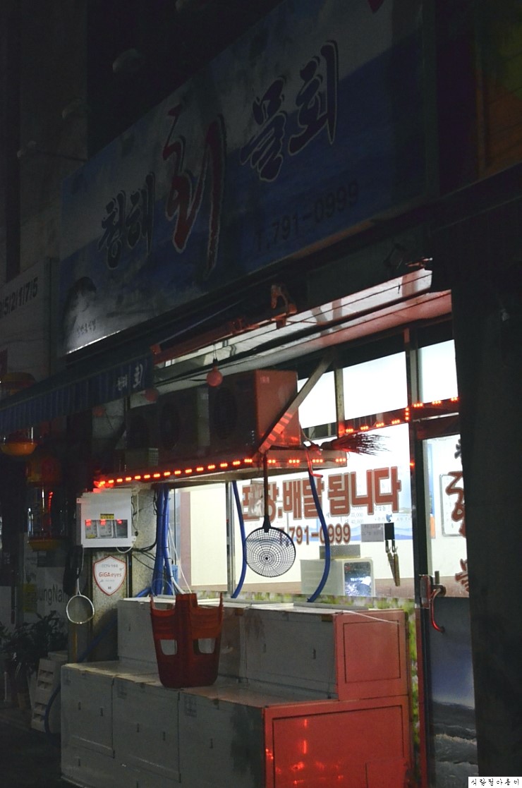 청해회물회 이미지