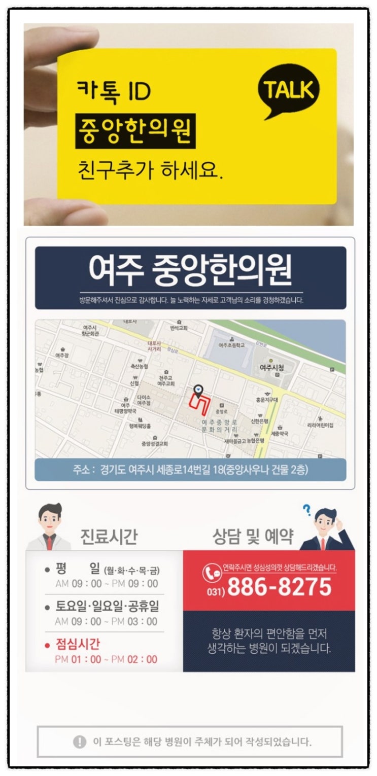 중앙한의원 이미지