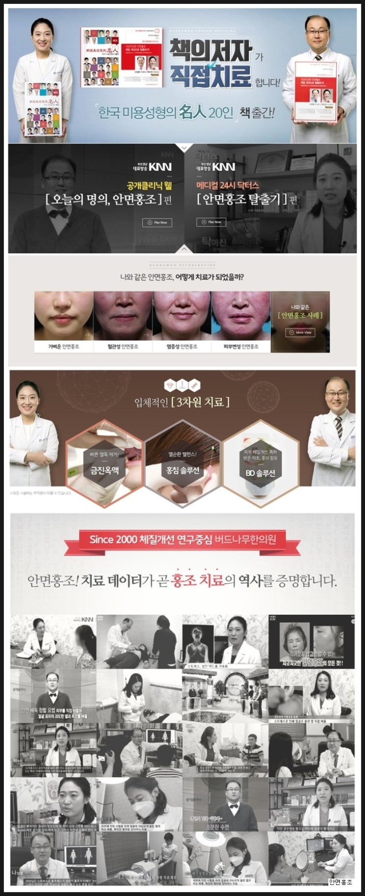 버드나무한의원 이미지