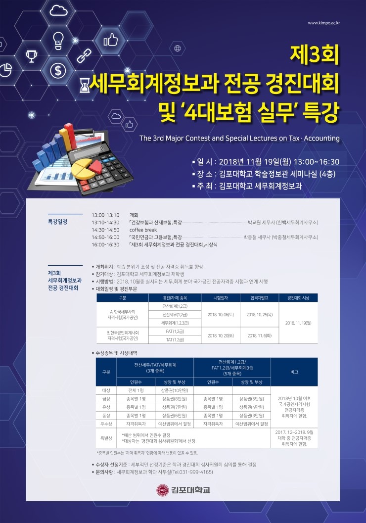 한백세무회계사무소 이미지