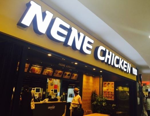 네네치킨다산 이미지