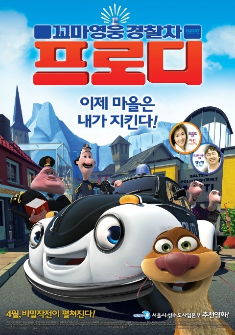 주연전기수리 이미지