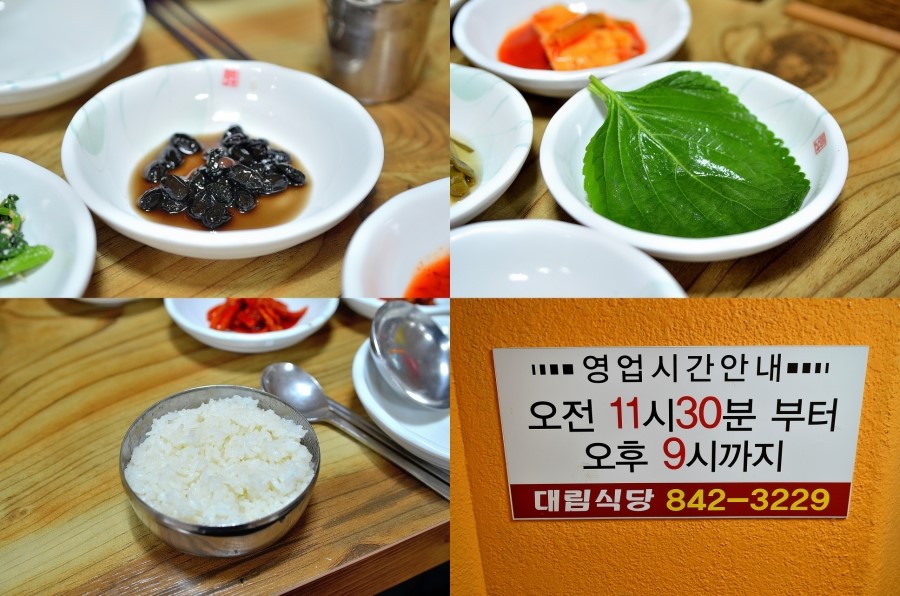 대림식당 이미지