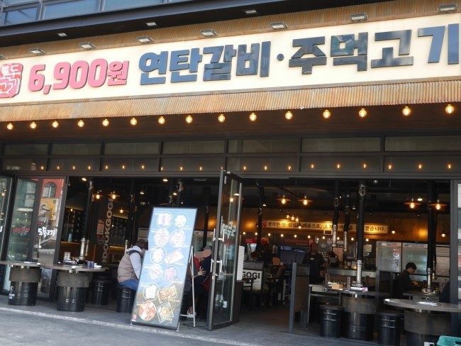 도둑고기안산 이미지