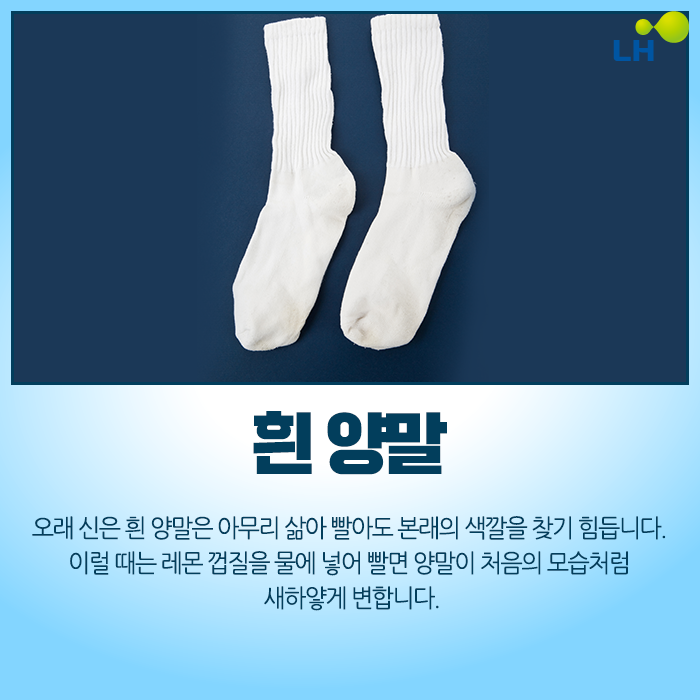 하얀세탁소 이미지