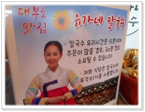 육각수칼국수 이미지