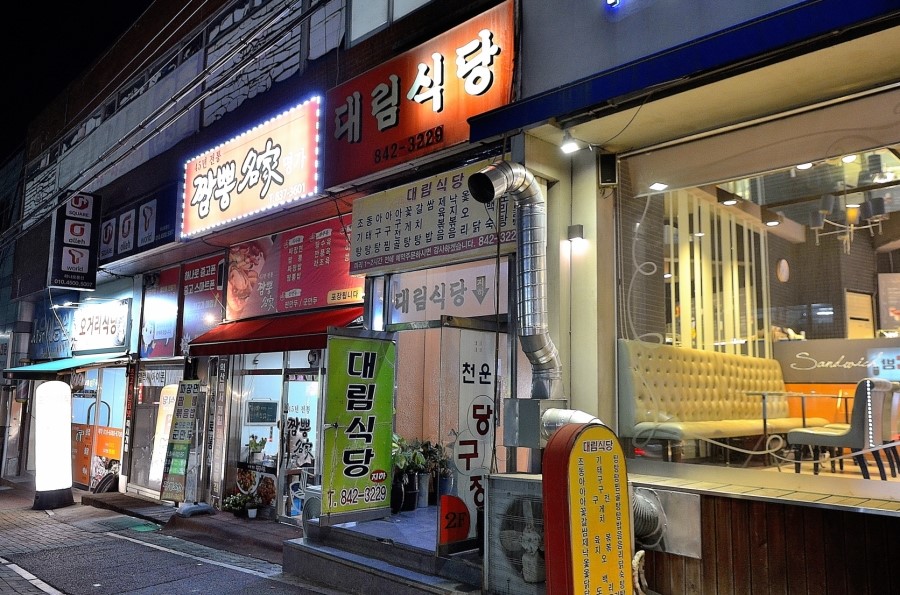 마동식당 이미지