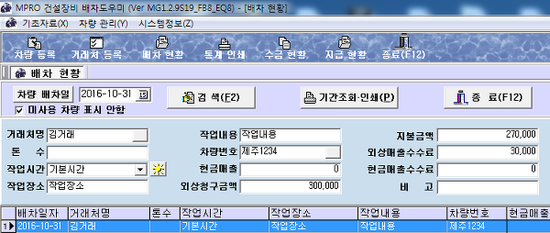 삼일건설중기 이미지