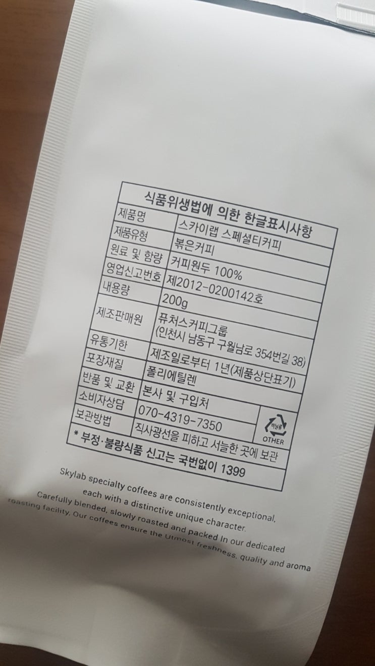스카이커피랩 이미지