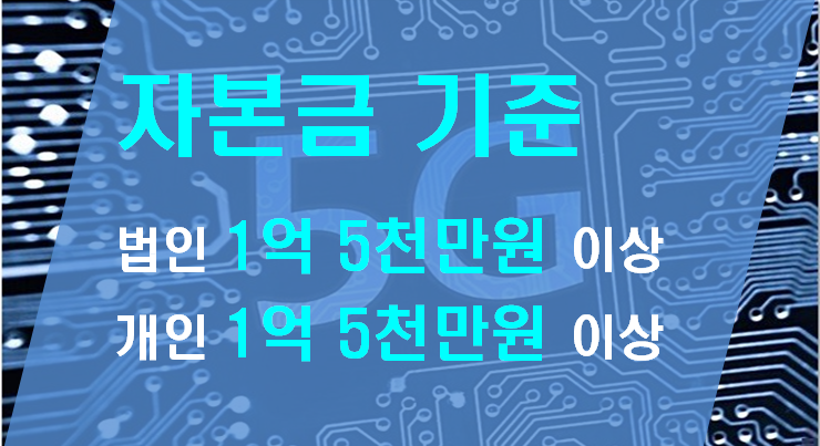원정보통신 이미지