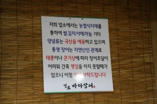 일도바다장어구이 이미지