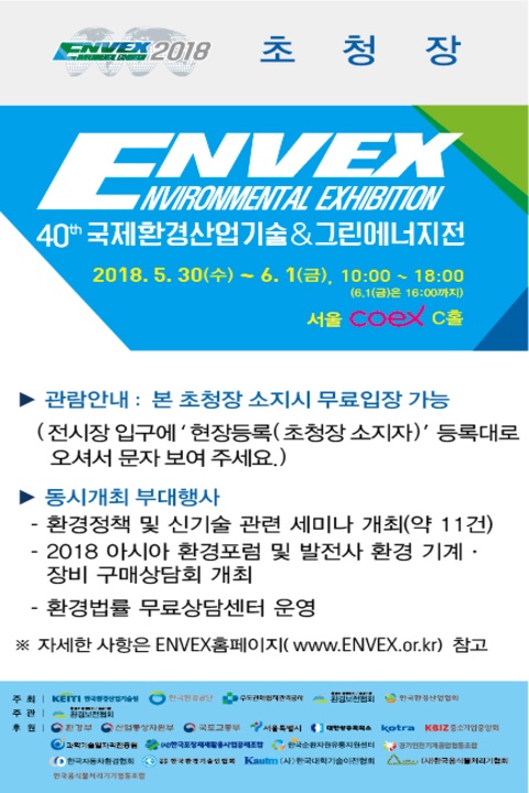 (주)그린환경 이미지
