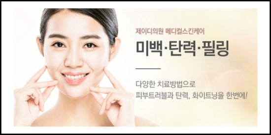 아름다운피부과의원 이미지