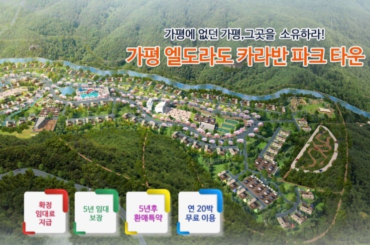 엘도라도카라반파크 이미지