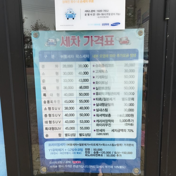 레이크손세차 이미지