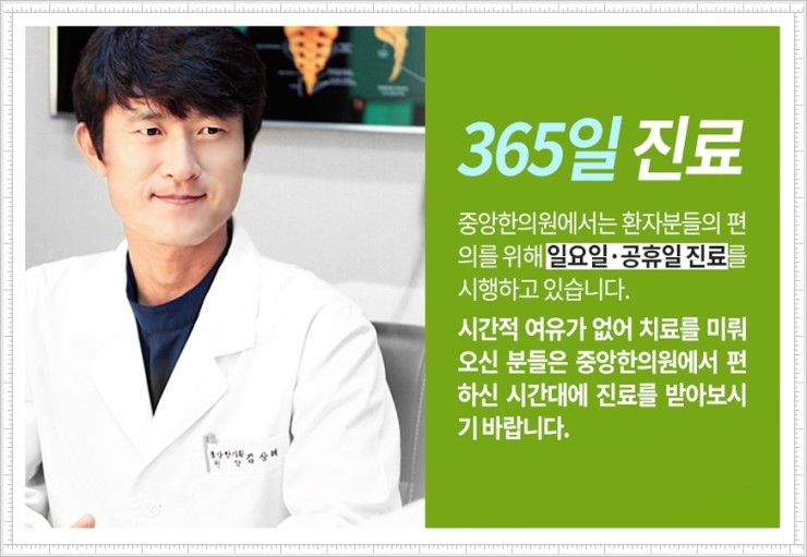 중앙한의원 이미지