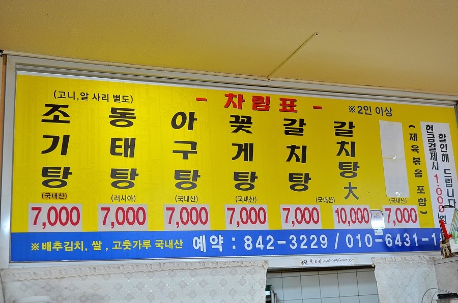 마동식당 이미지