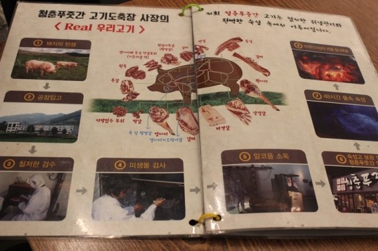 청춘푸줏간 이미지