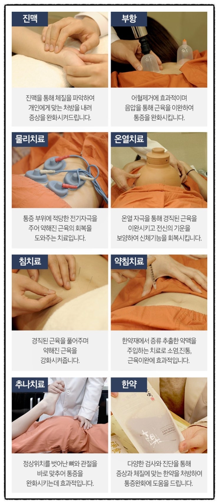 중앙한의원 이미지