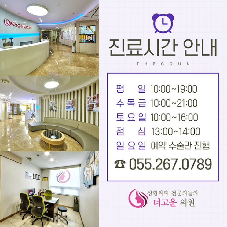 더고운성형외과의원 이미지