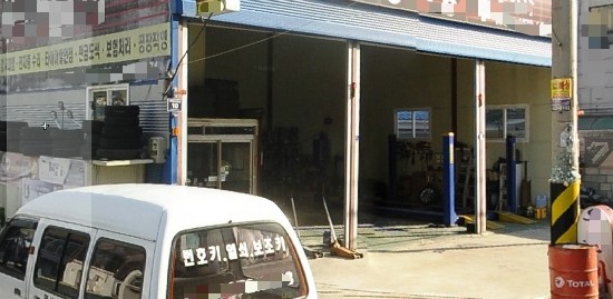 동아카센타 이미지