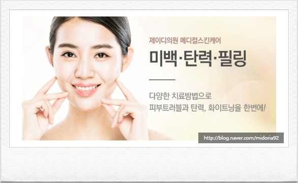 제이디의원 이미지