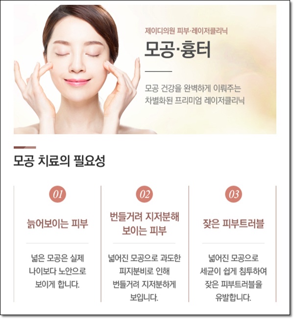 아름다운피부과의원 이미지