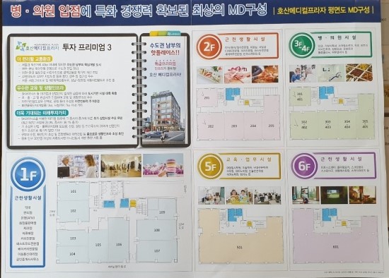 제일메디컬의원 이미지